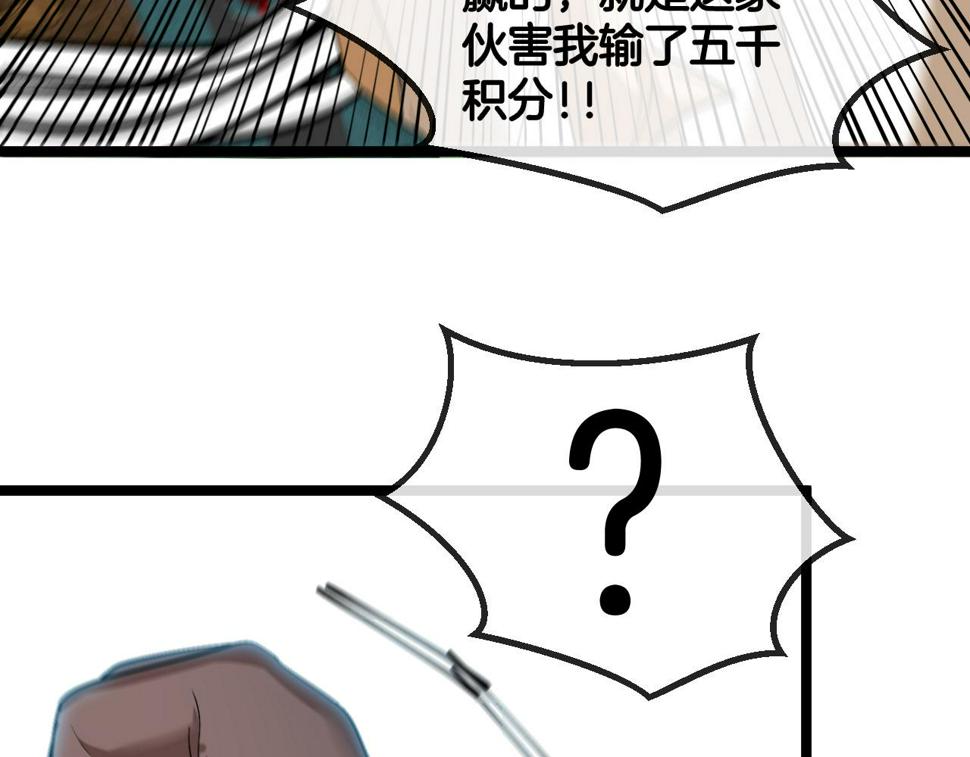 第78话：新生排行榜第一120