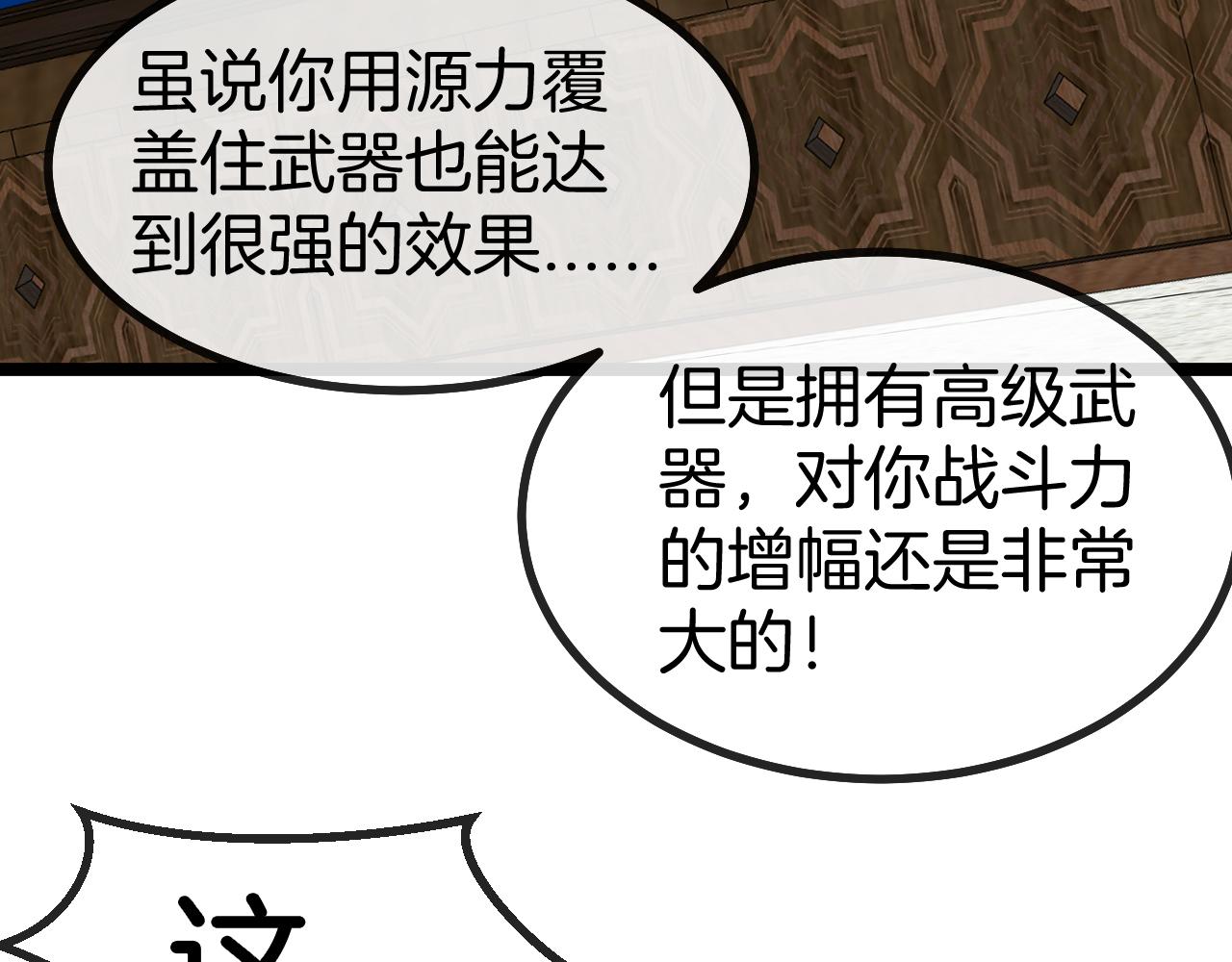第49话 加入武者联盟119