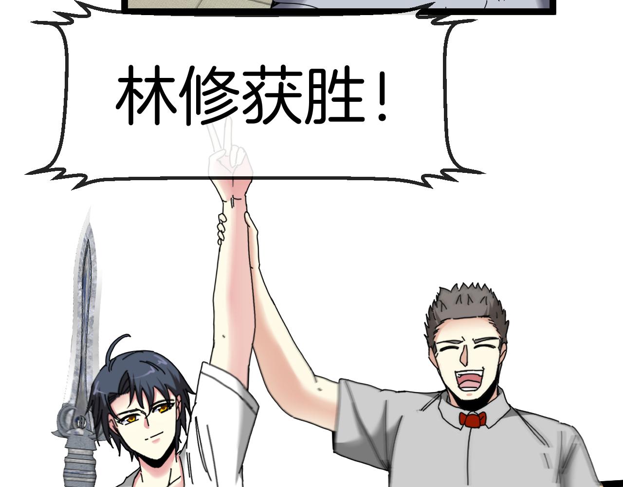 第34话 再战唐天56