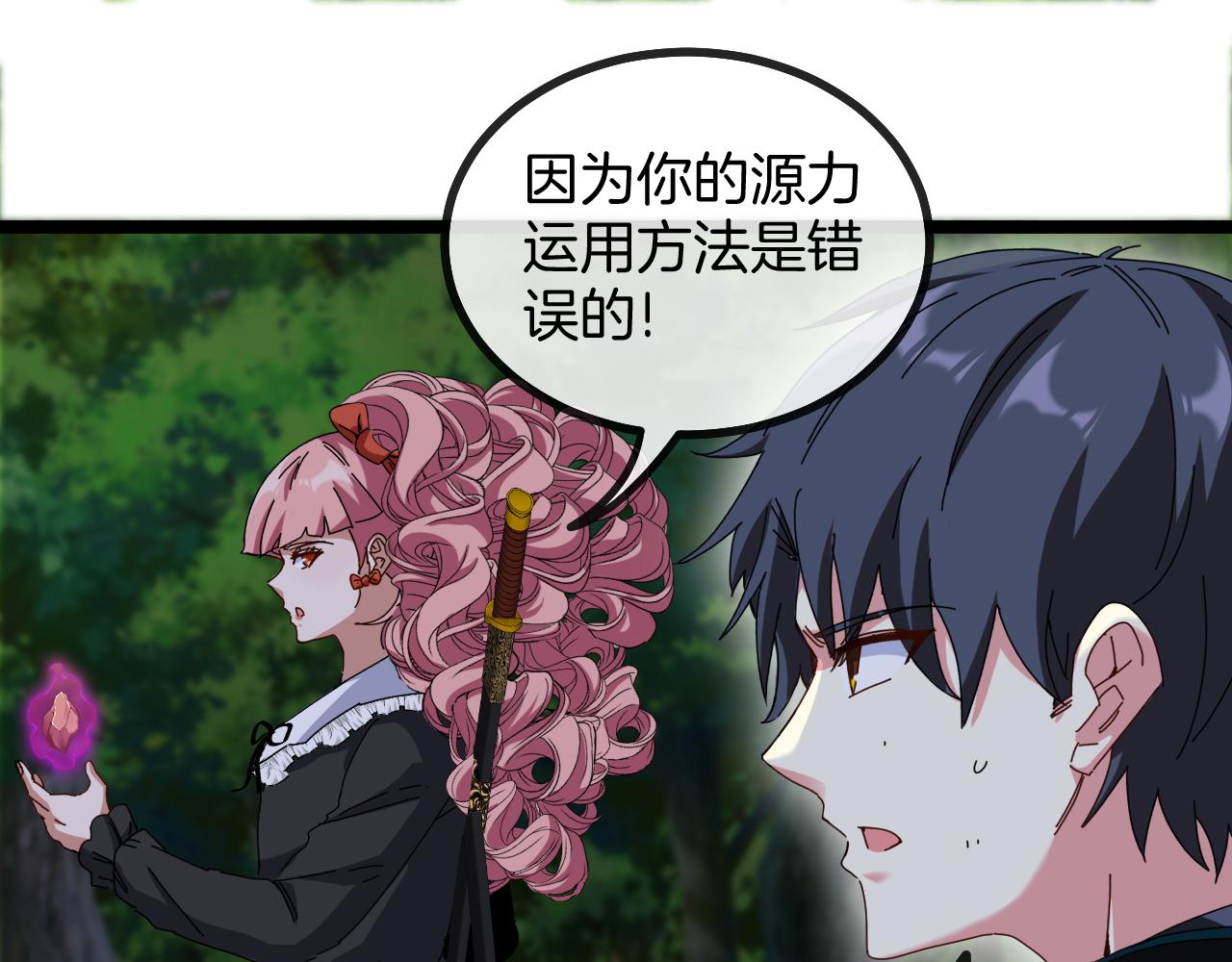 第44话 恶魔萝莉的地狱修炼15