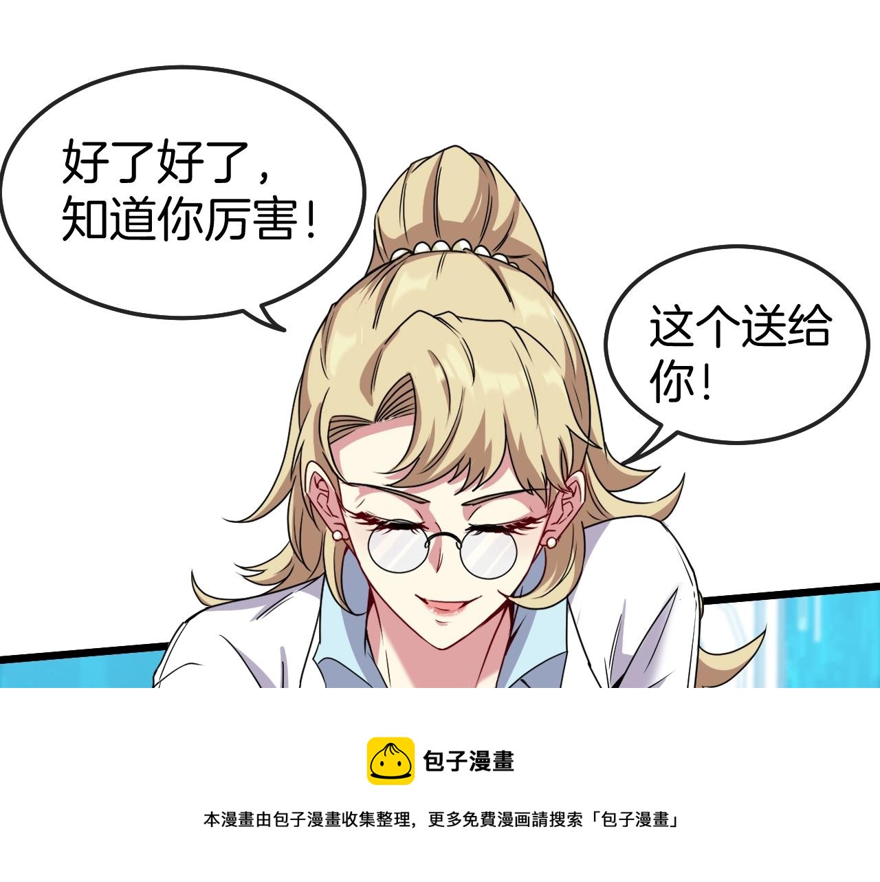 第15话 百强榜唐天116