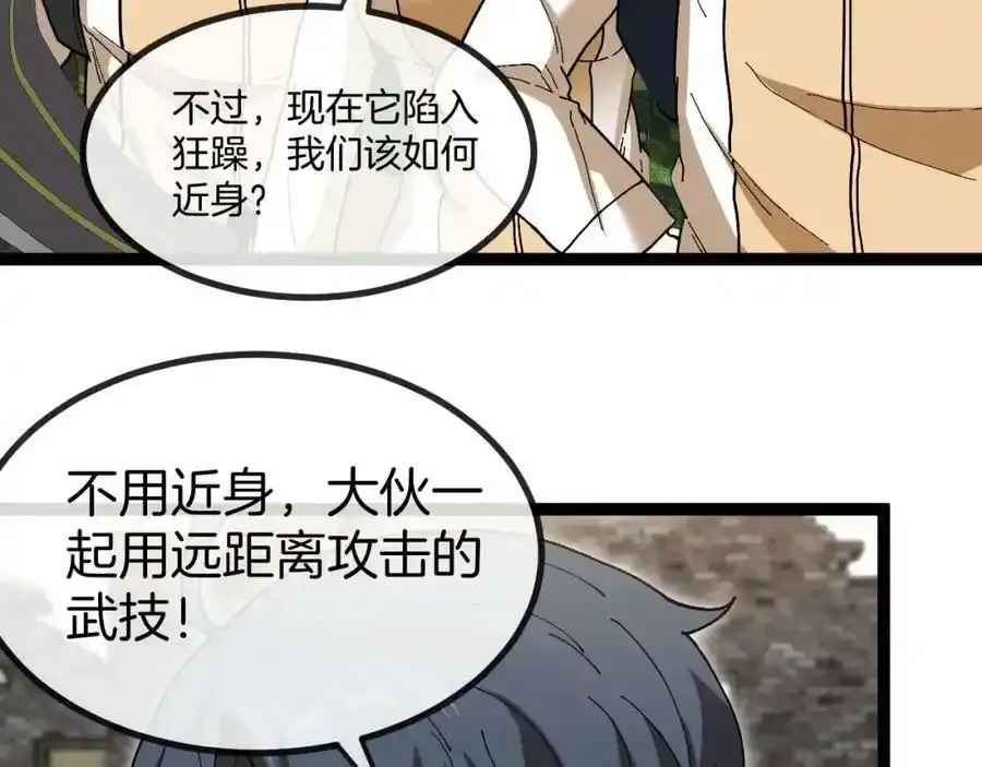 第84话：北院四班33
