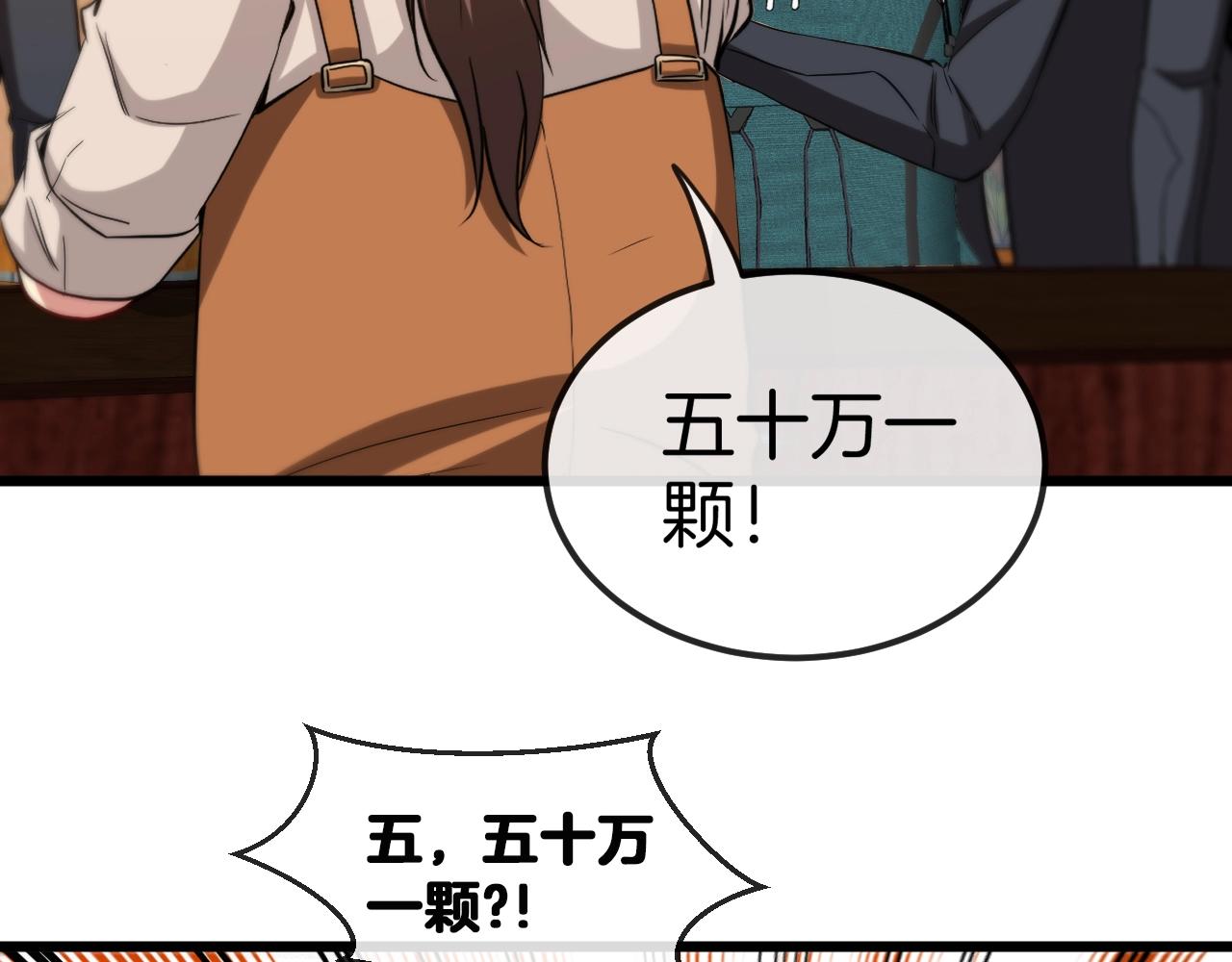 第11话 谁说我没有异晶59