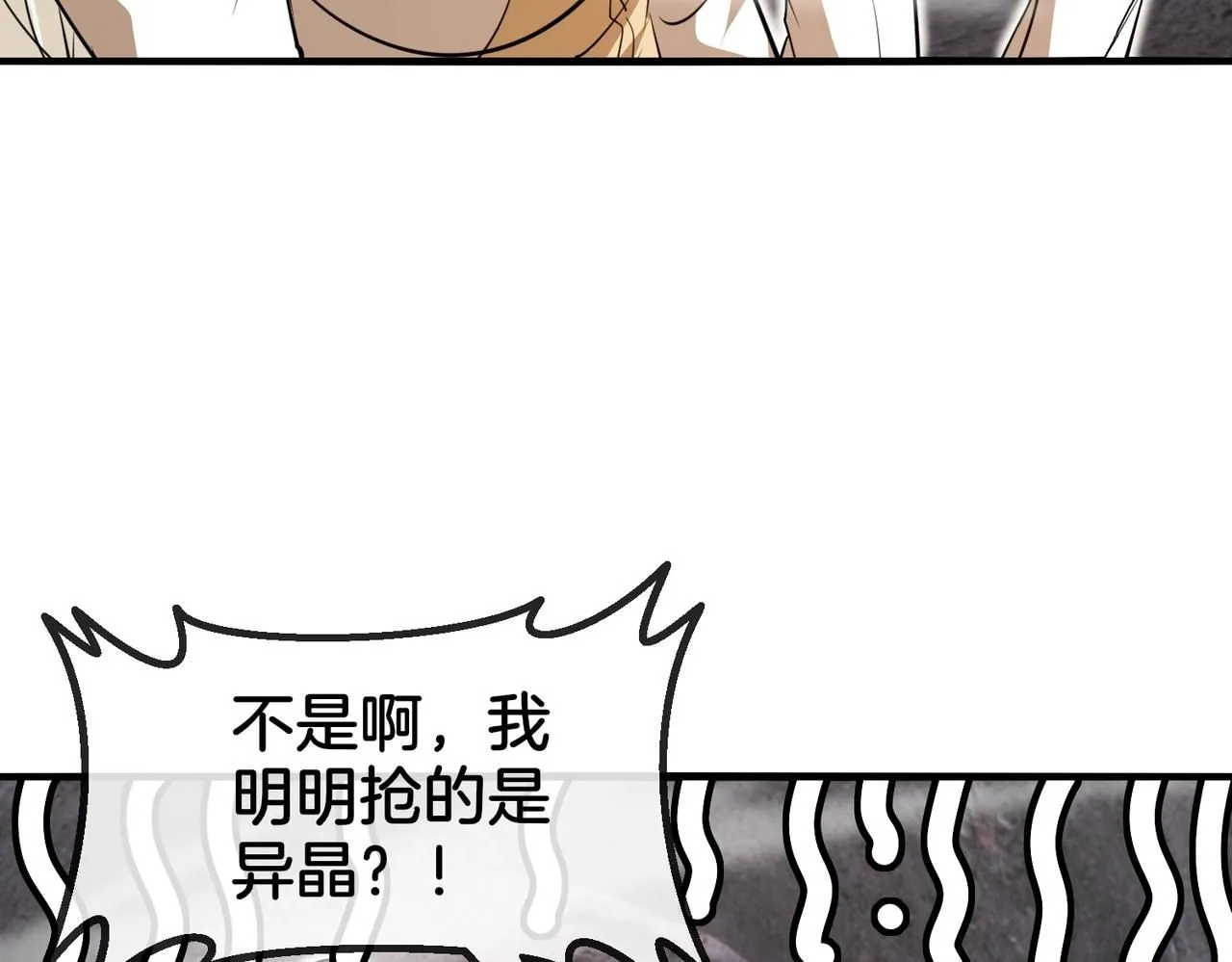 第96话：冰火两重天12