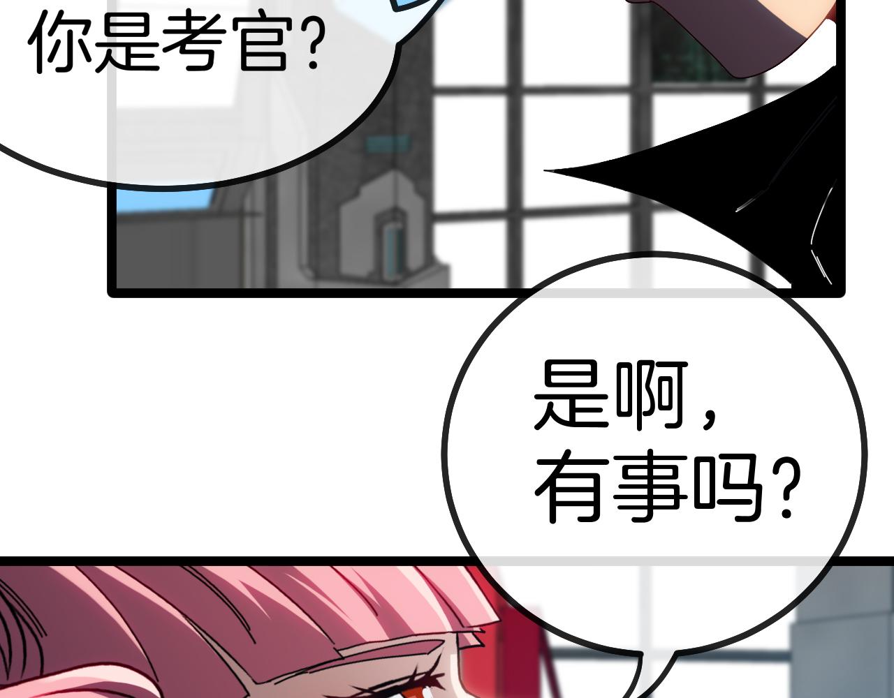 第49话 加入武者联盟29
