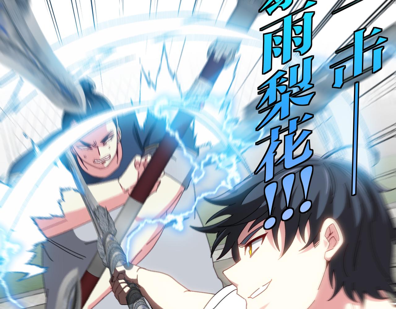 第34话 再战唐天45