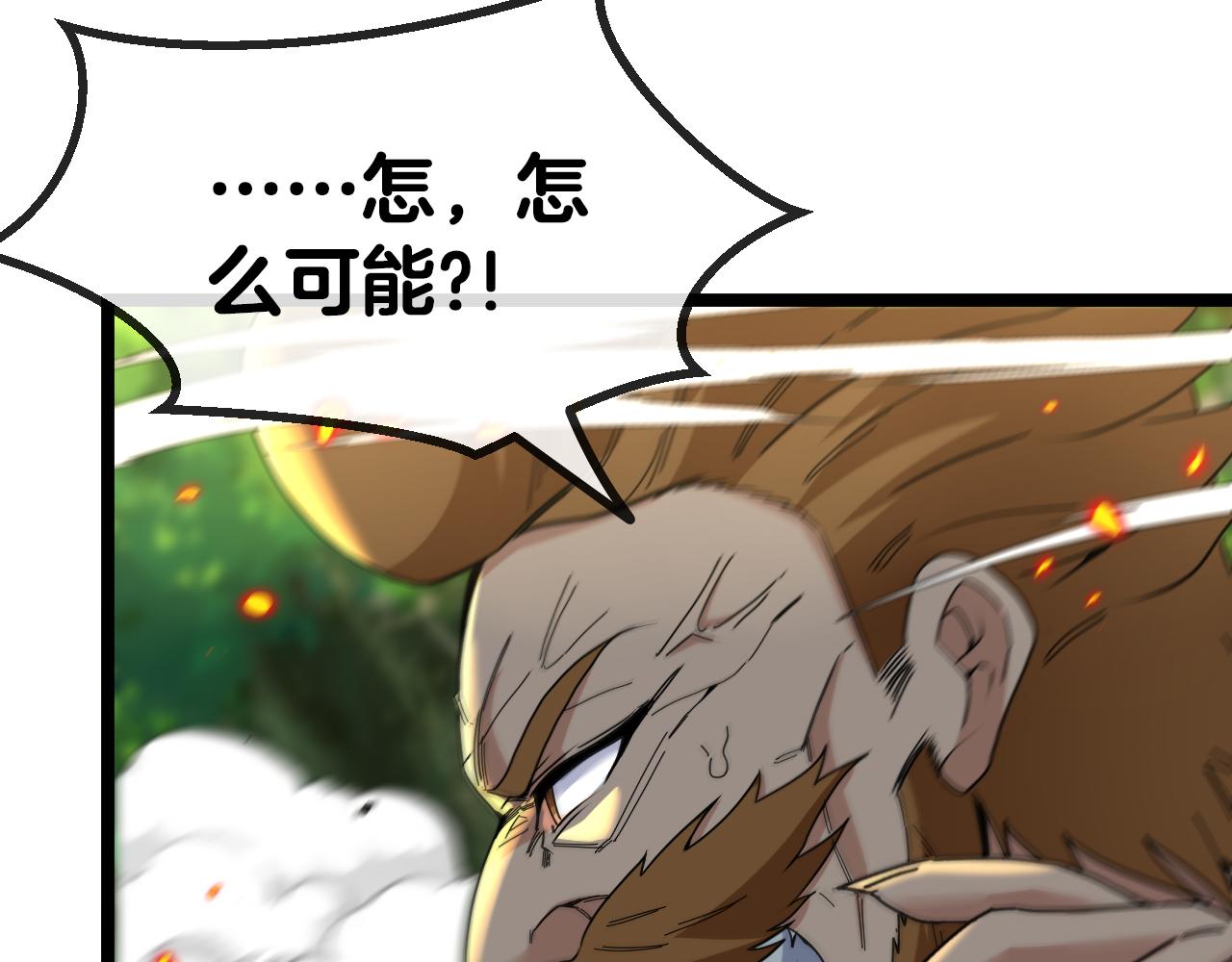 第39话 决战唐门86