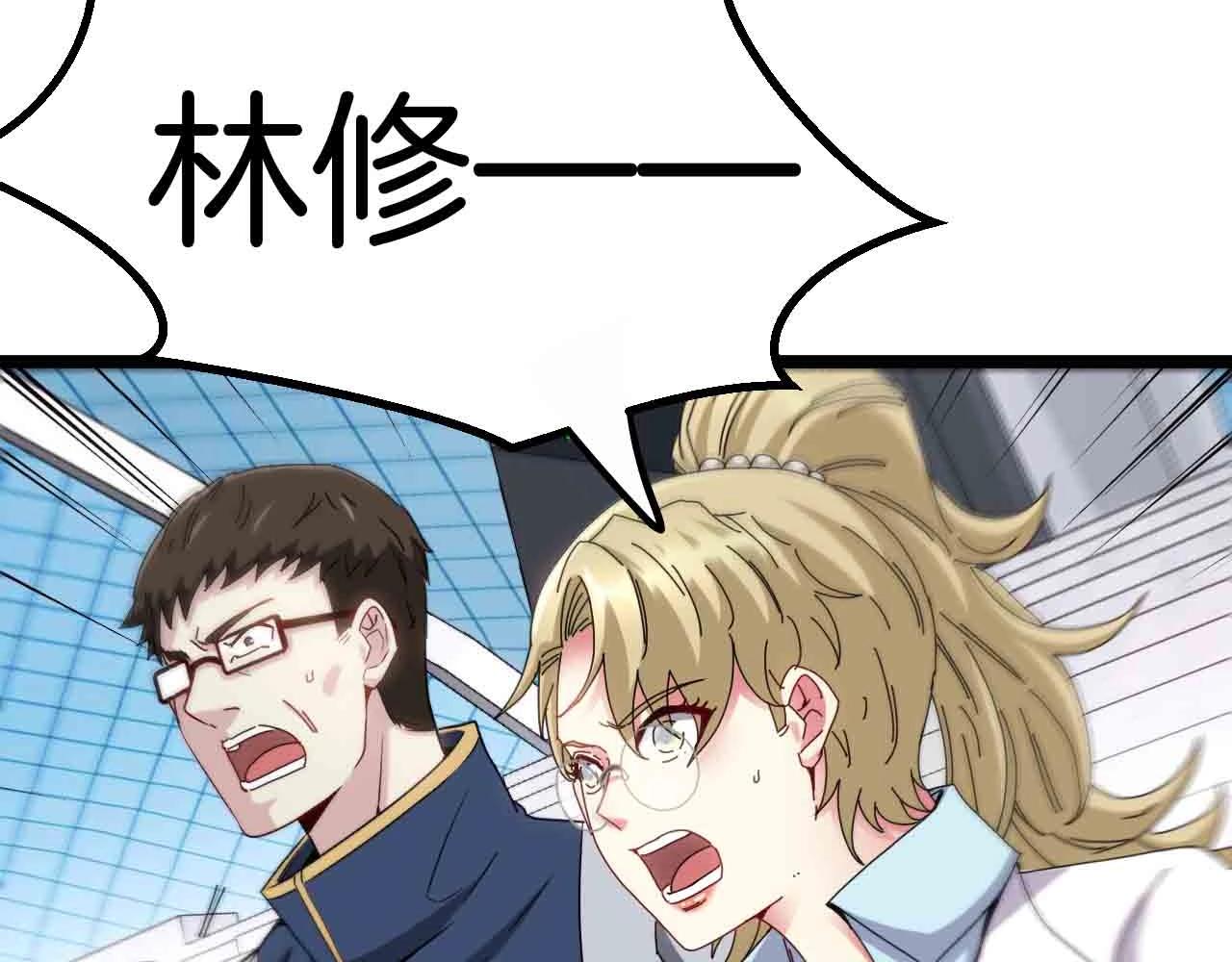 第35话 基因锁75