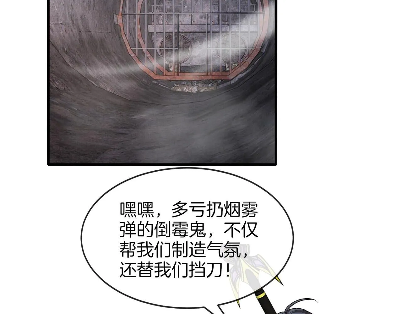 第96话：冰火两重天1