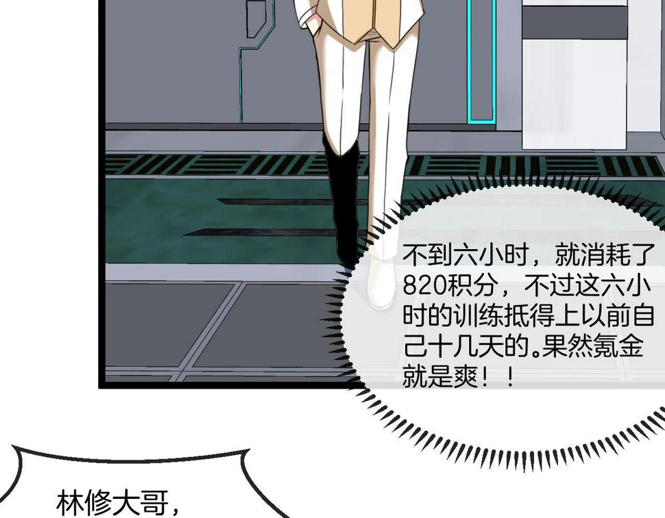 第76话：三倍重力训练115