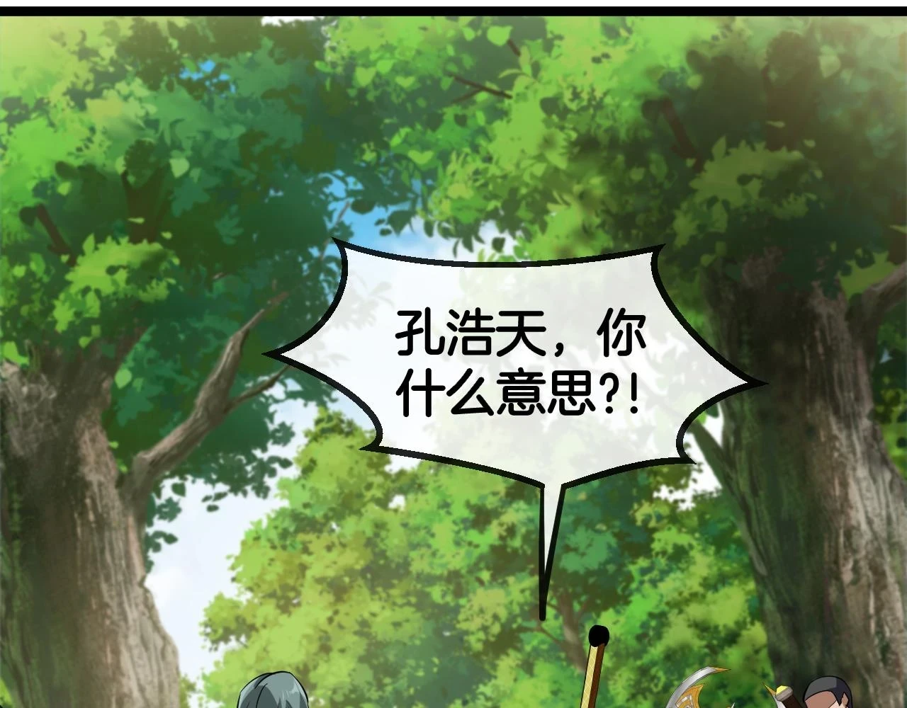 第68话：击杀万虎110