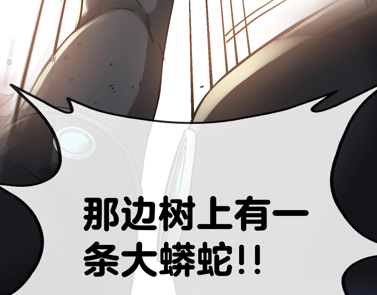 第4话 变异巨蟒46