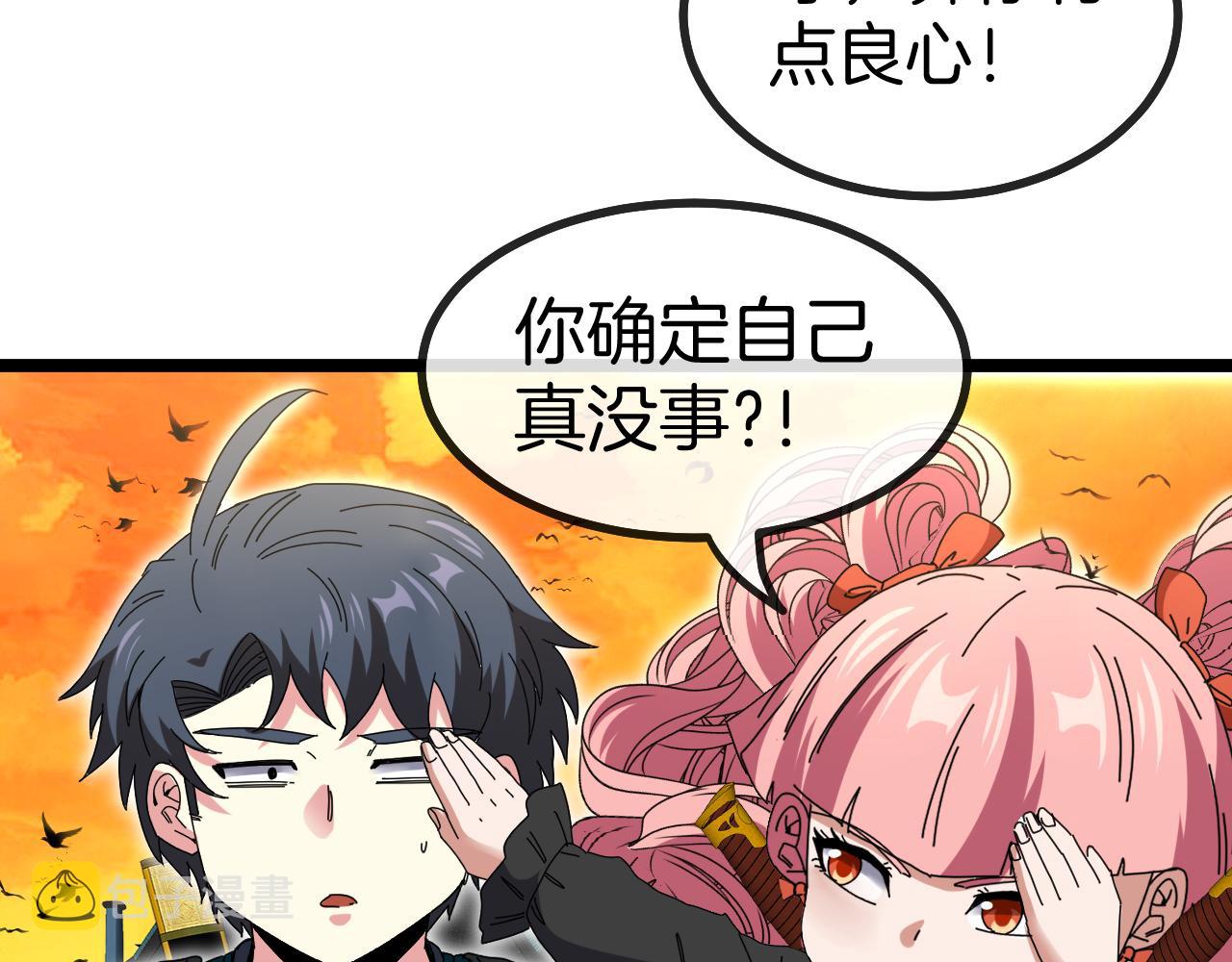 第46话 百里是大婶!_81