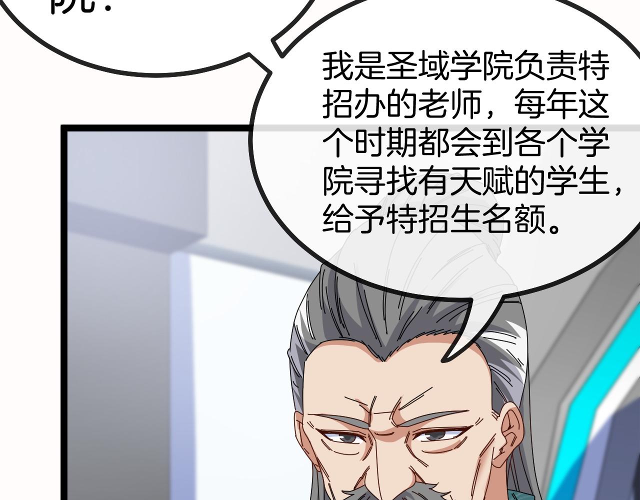 第38话 通往圣域学院之路19