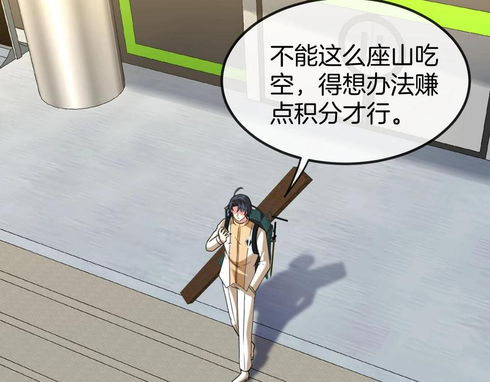 第76话：三倍重力训练123