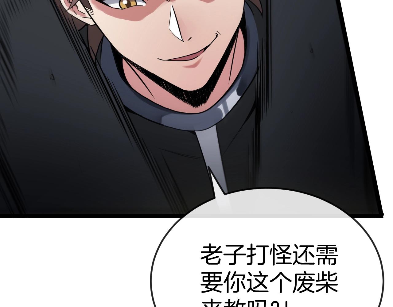 第3话 丧尸狂潮！92
