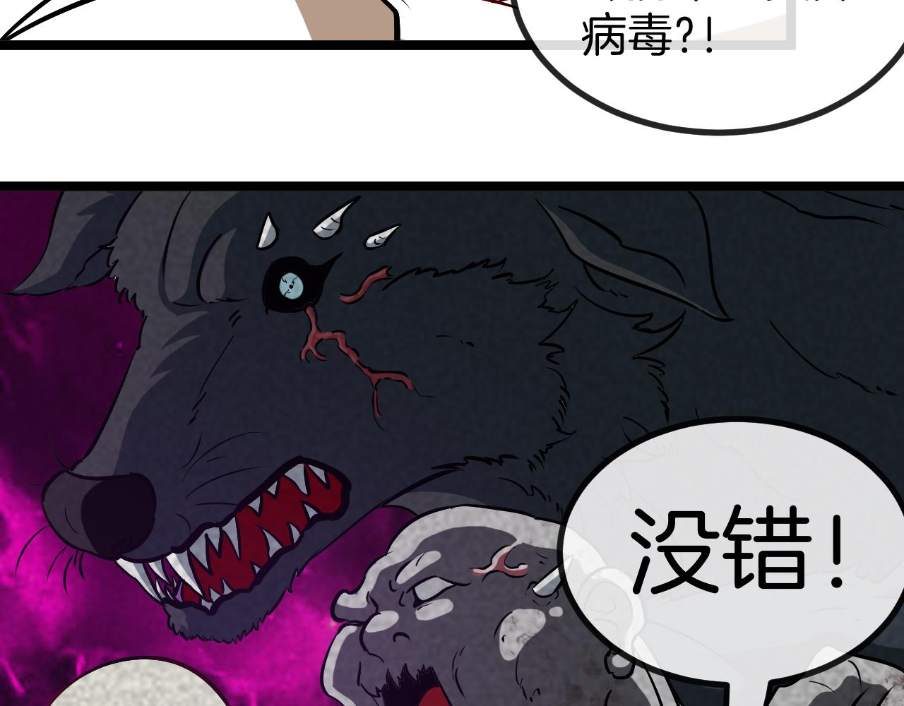 第82话：七人组133