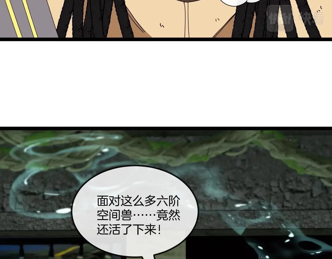 第90话：浓雾67