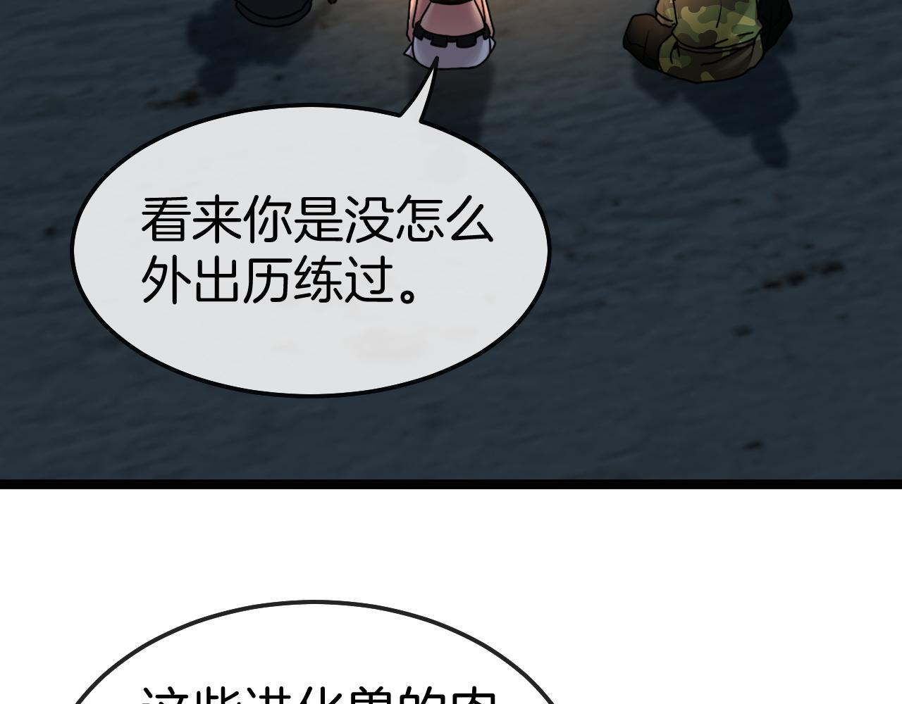 第24话 奥义觉醒!124