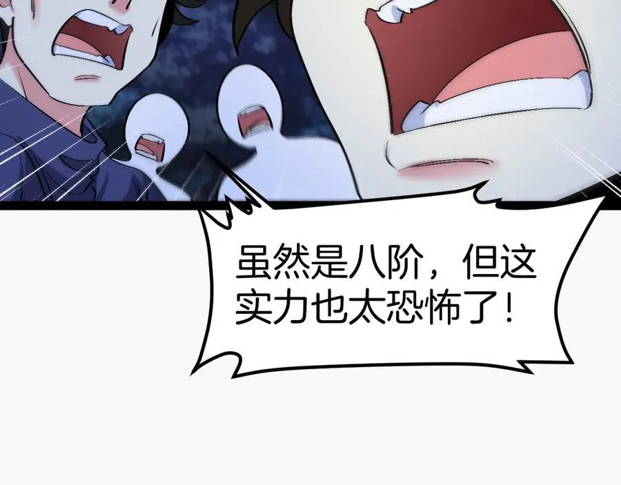 第130话： 吸收冰莲火54
