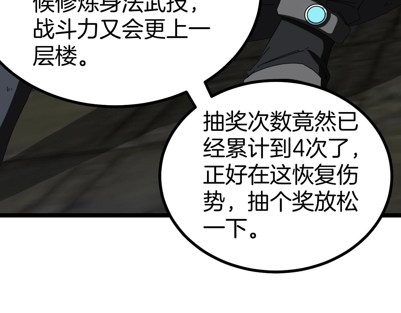 第40话 百里皓灵8