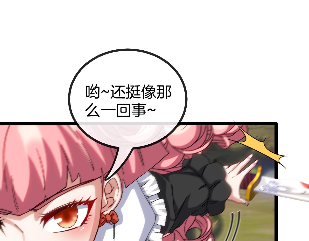 第43话 强迫拜师8