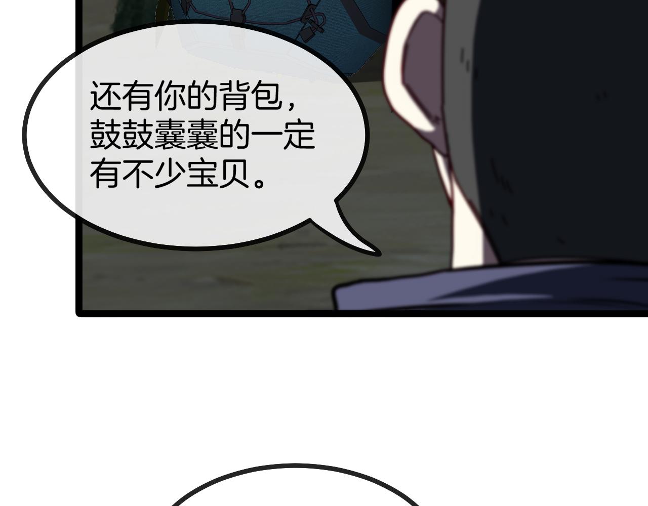 第42话 装死二人组41