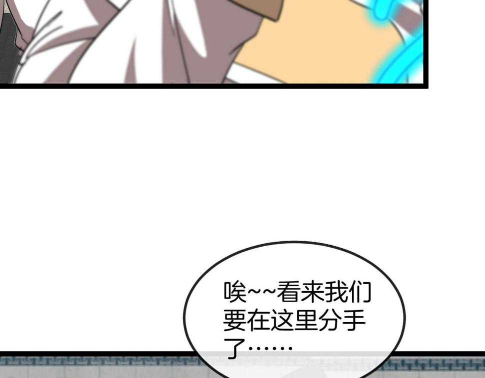 第71话：：欢迎来到圣域学院113