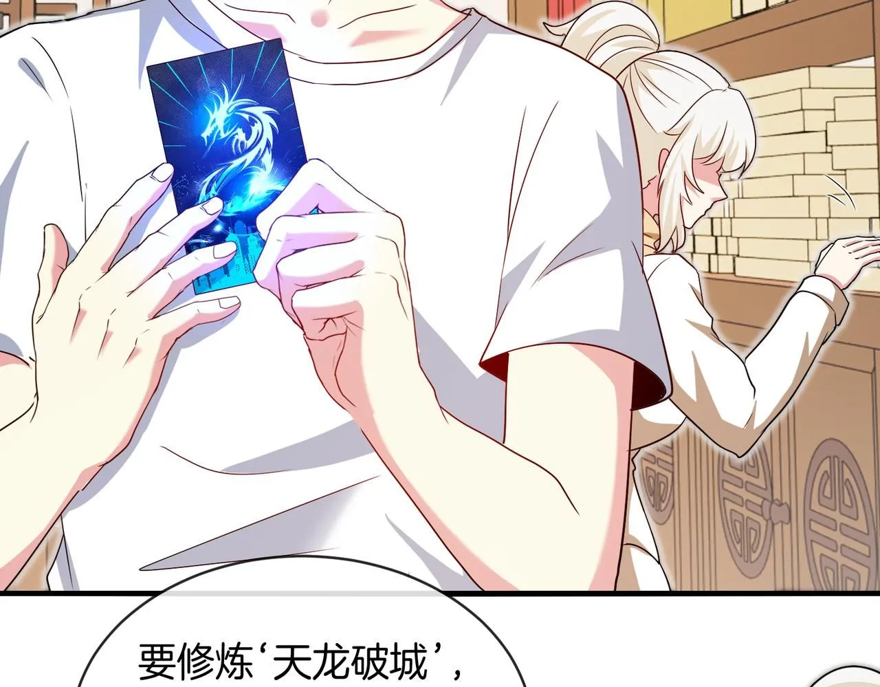 第102话：击败卓启星101