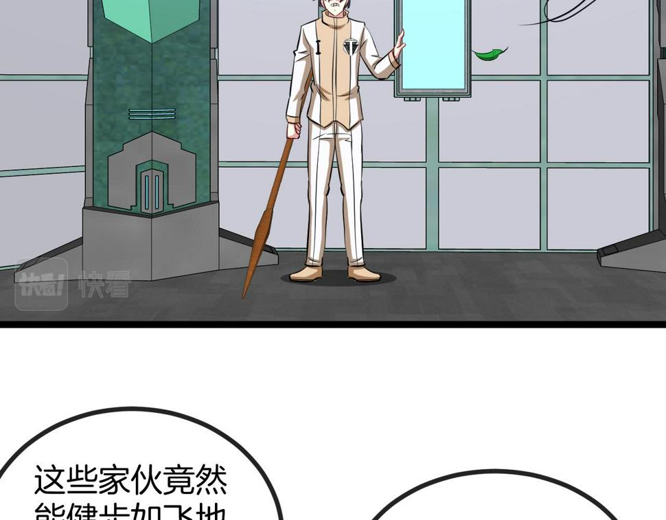 第80话：被洛月电到了35