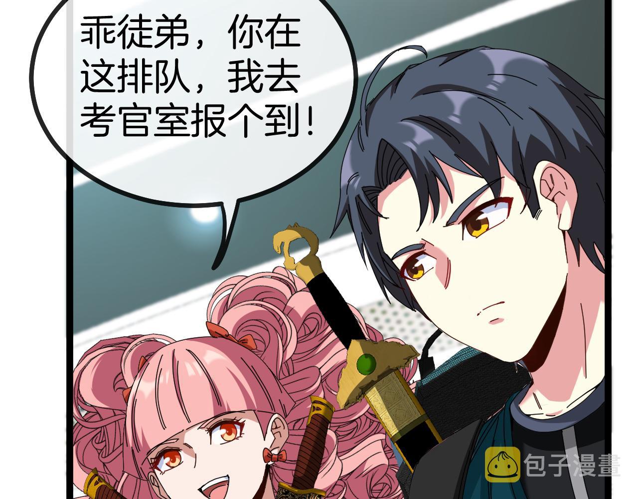第48话 到达黑海城78