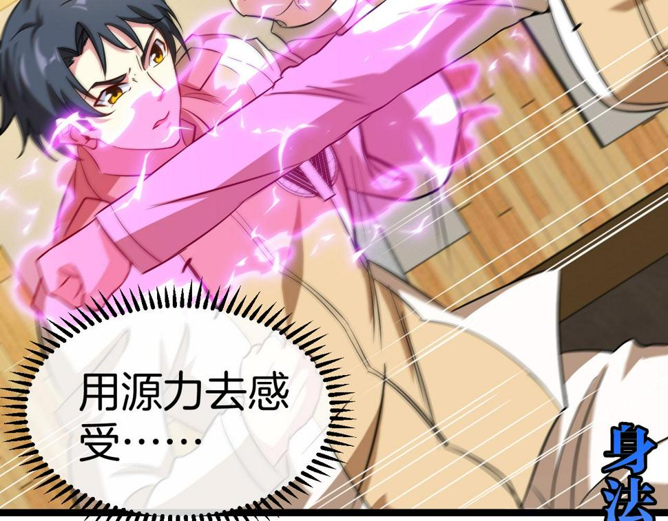 第79话： 我不是故意的啊！111