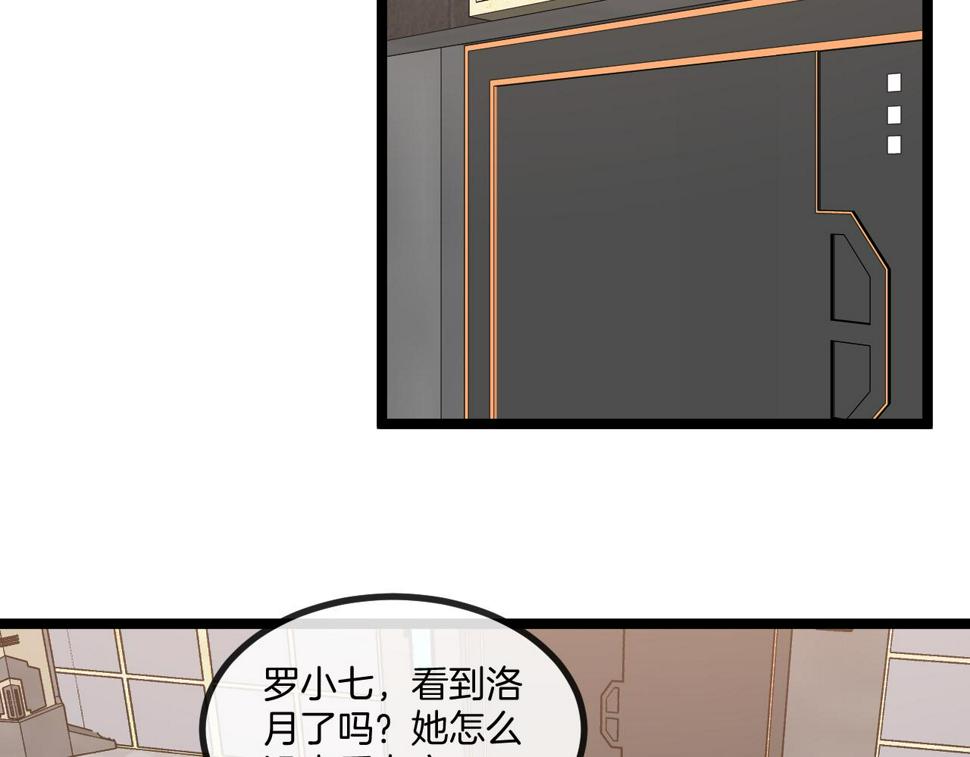 第80话：被洛月电到了60