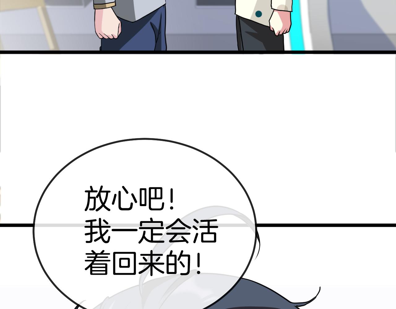 第18话 权贵的制裁50