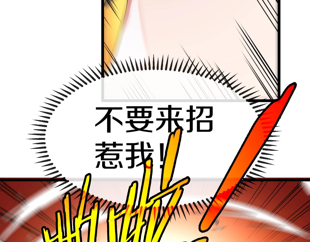 第12话 出手重了点22