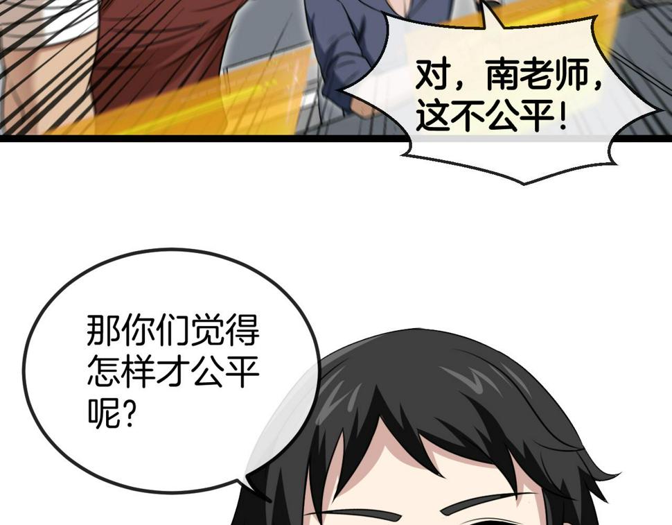 第72话：双人宿舍30