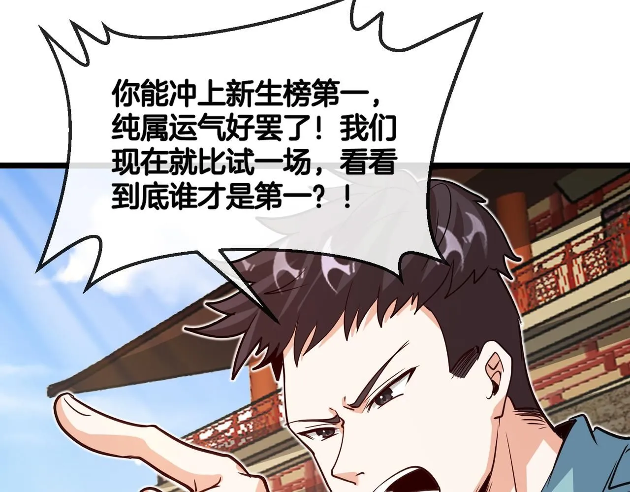 第97话：北院一班的刁难129