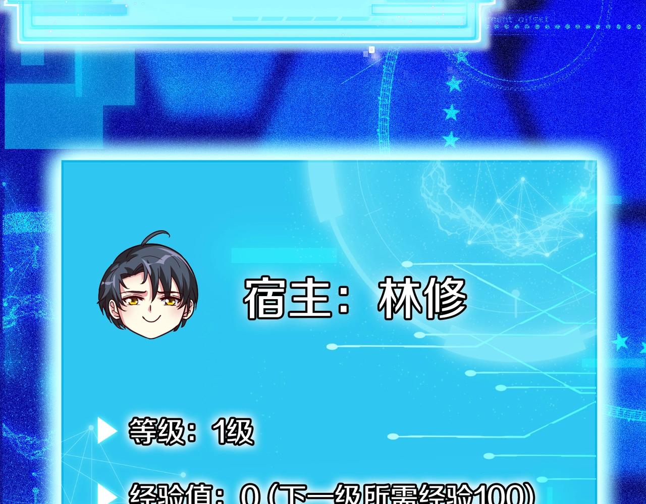 第1话 神级系统，点击就送！132