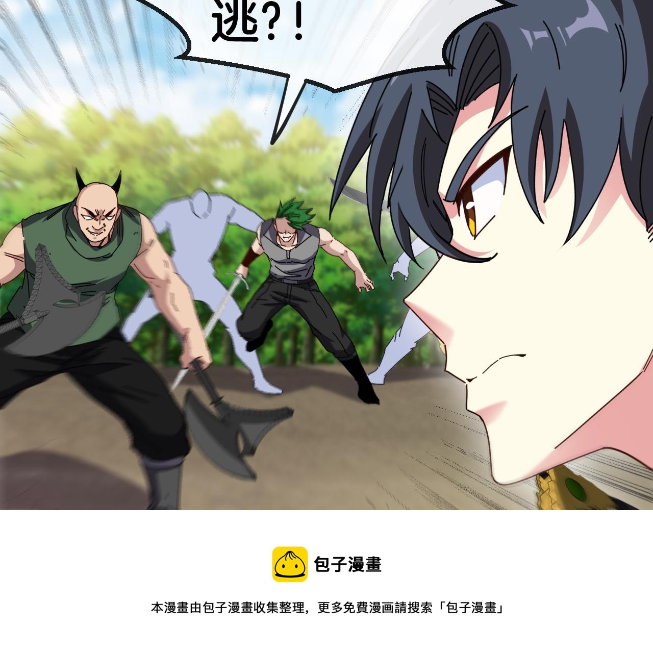 第66话：再遇洛月99