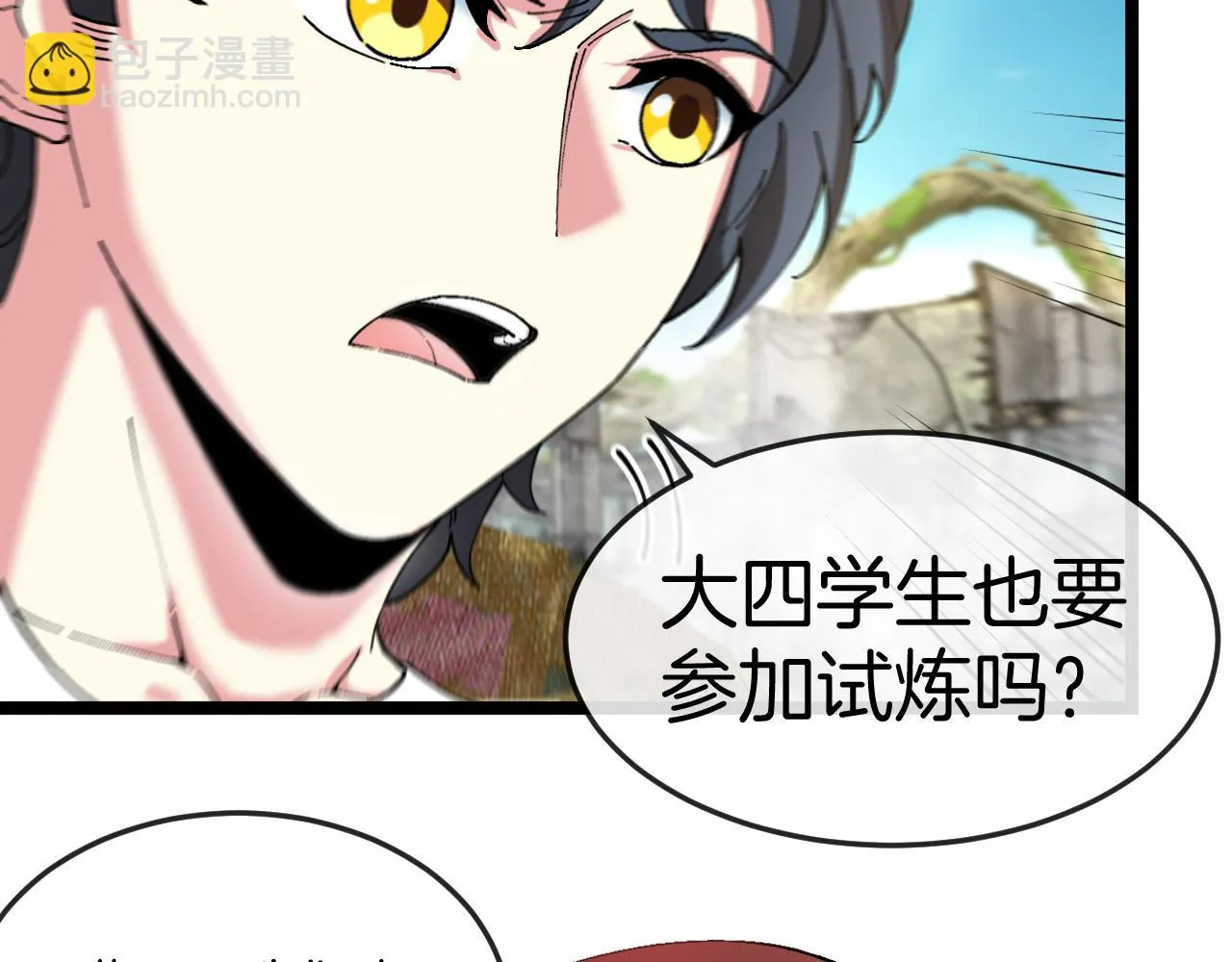 第91话：冤家路窄70