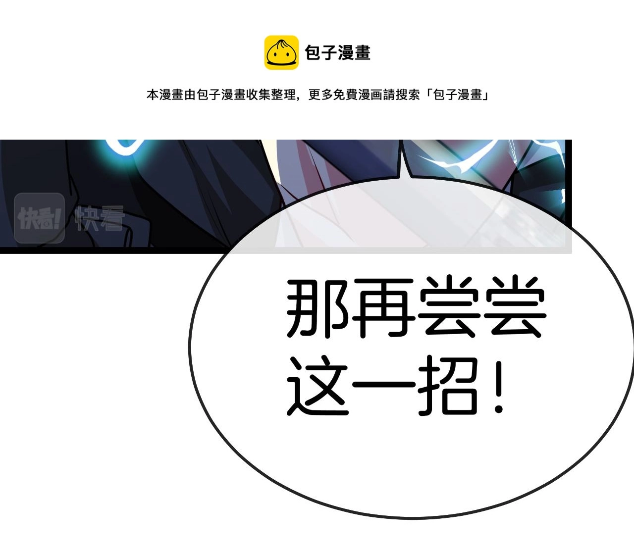 第22话 血腥咆哮100