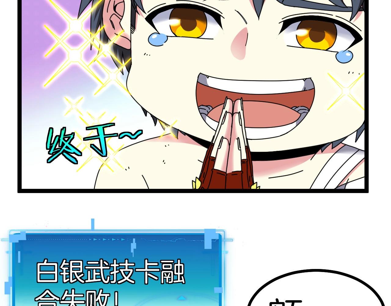 第40话 百里皓灵55