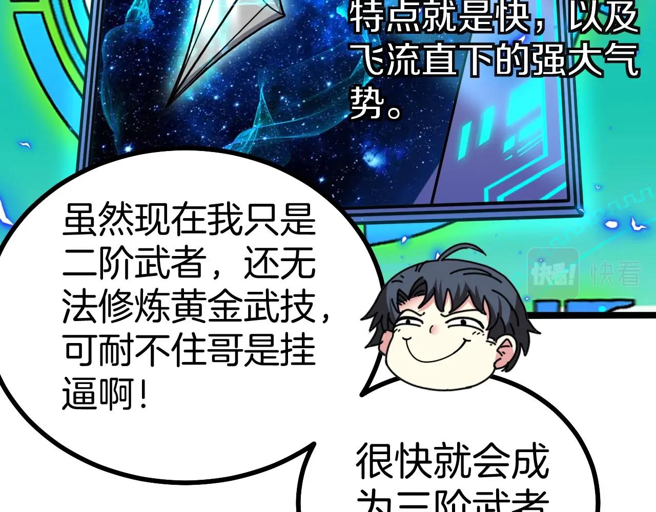 第40话 百里皓灵69