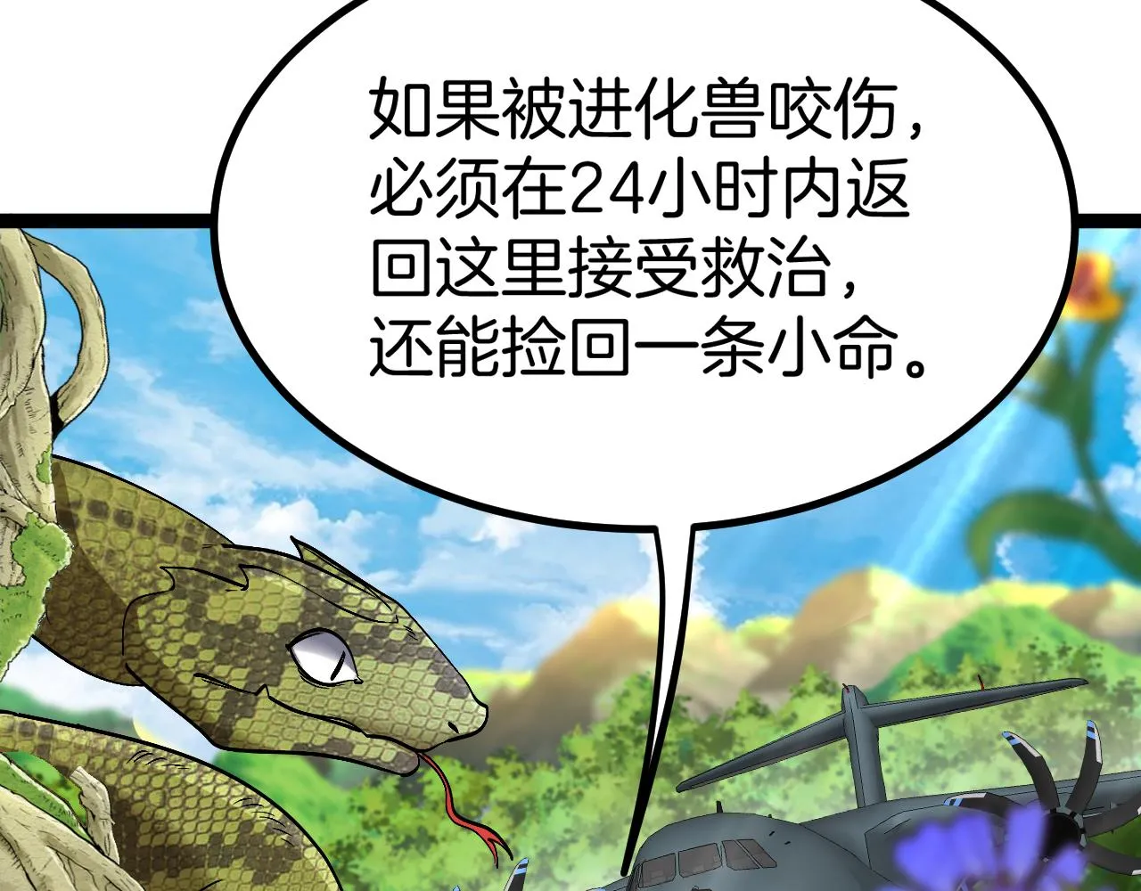 第83话：金背狂牛13