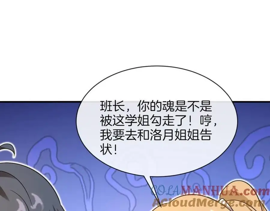 第109话：黑暗森林60