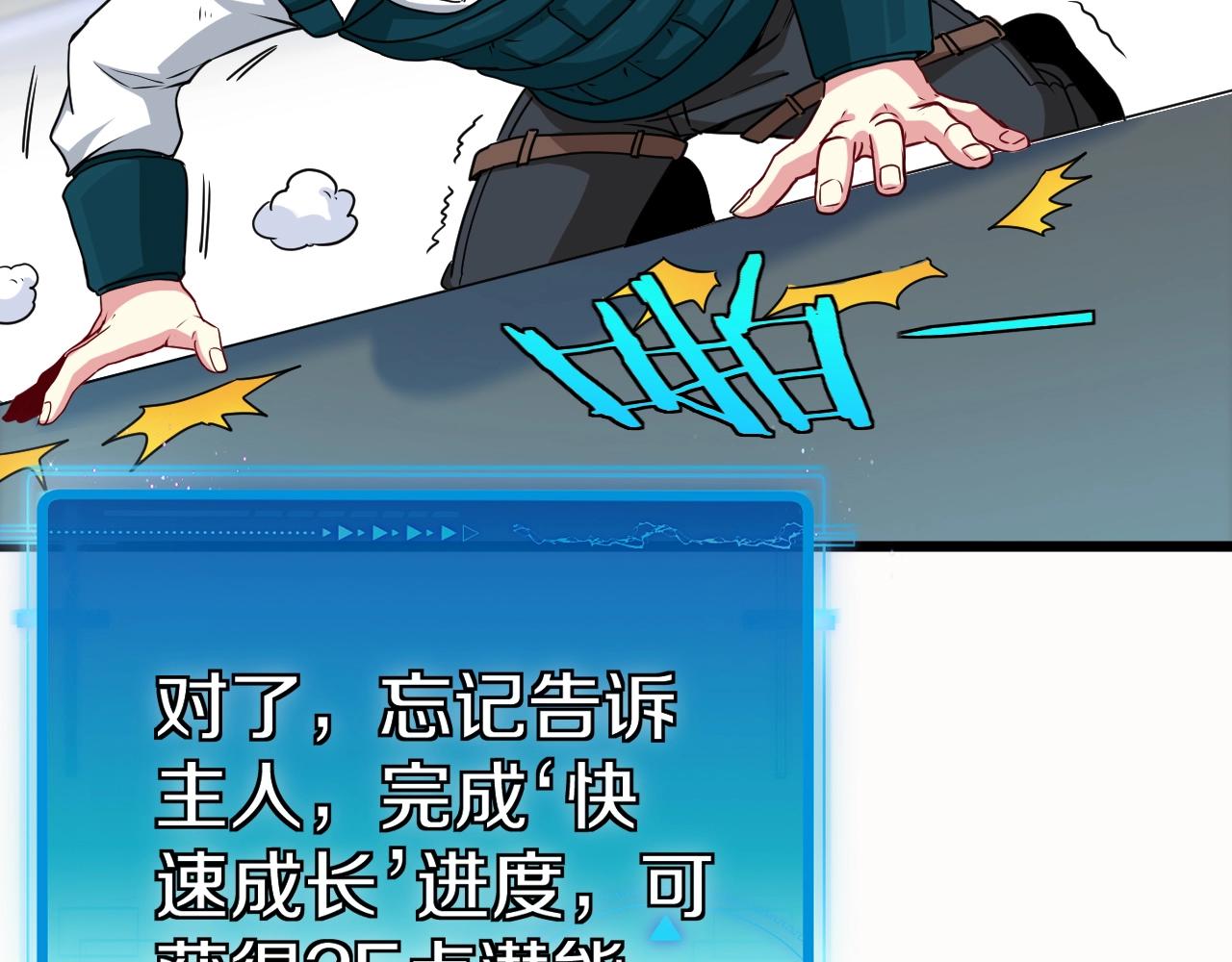 第14话 负重切磋29
