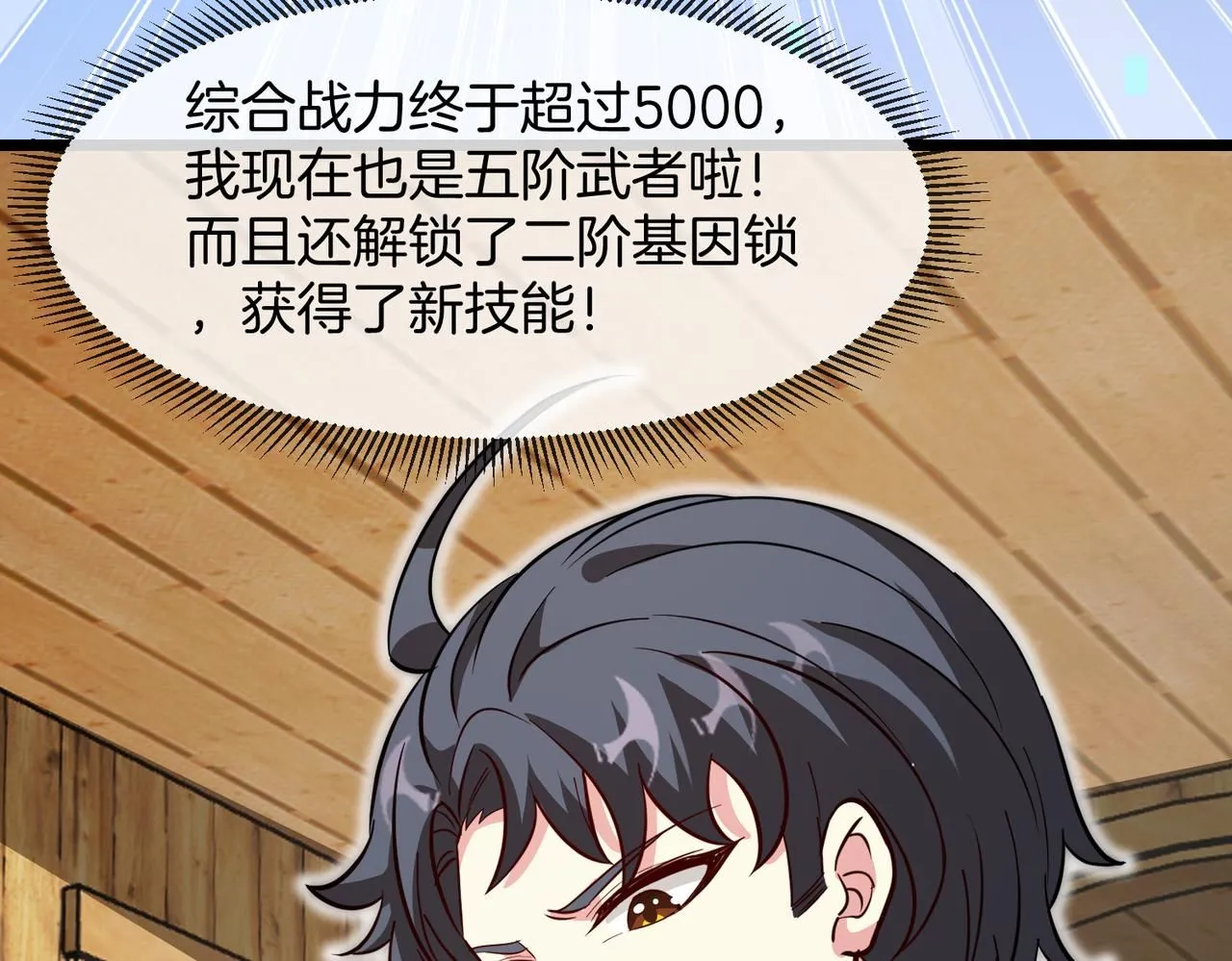 第97话：北院一班的刁难86