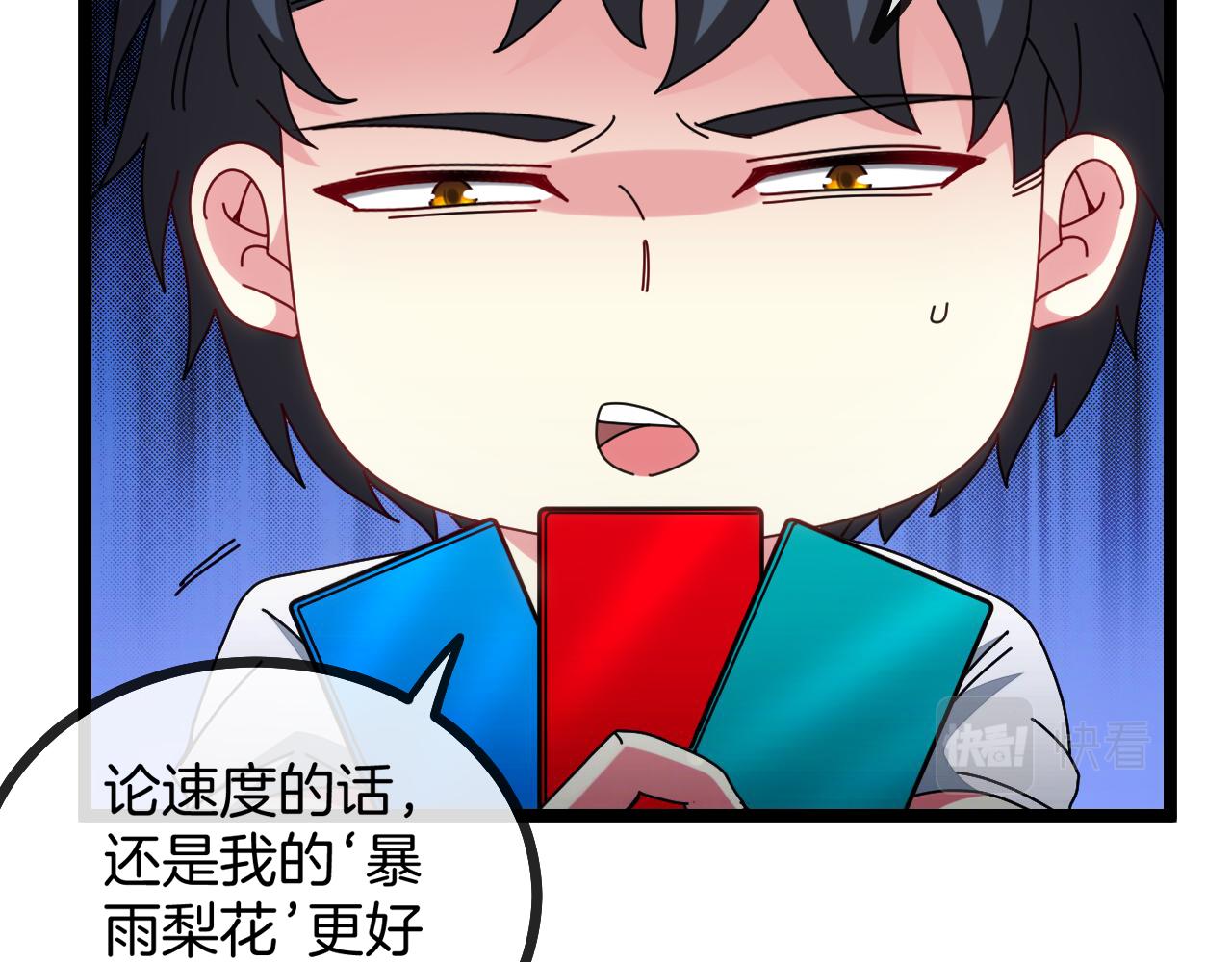 第33话 二对一15