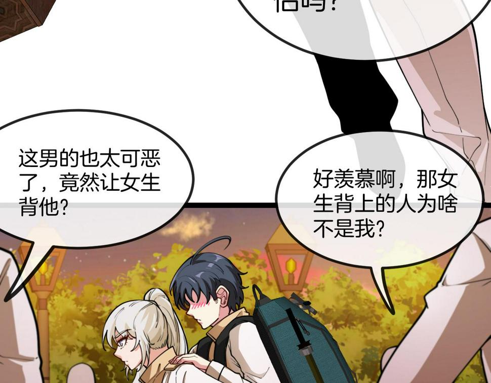 第79话： 我不是故意的啊！37