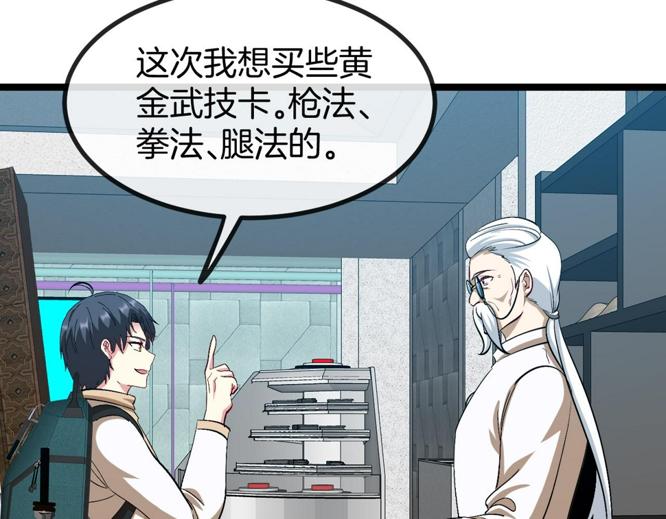 第81话：被人当枪使92